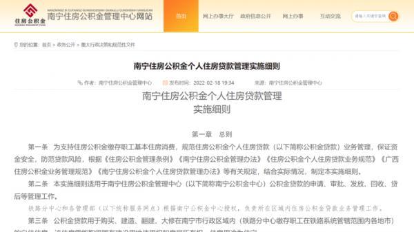 南宁市公积金贷款流程「南宁公积金组合贷款条件」