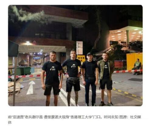 乌克兰纳粹组织，是如何扰乱香港的？