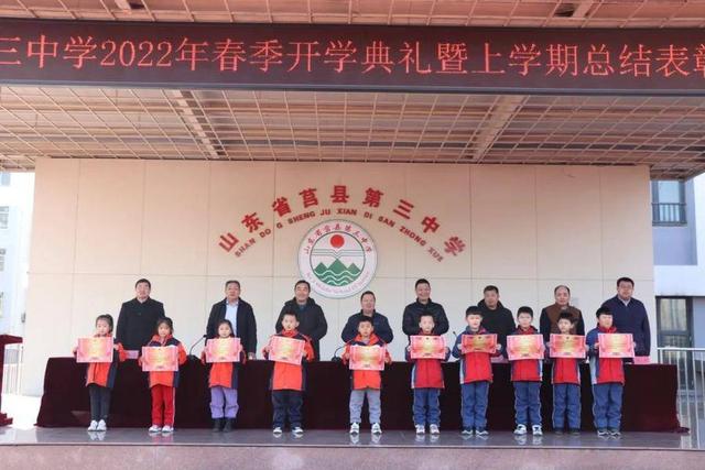 现场速递！莒县三中2022年春季开学典礼全纪录