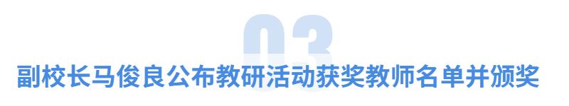 现场速递！莒县三中2022年春季开学典礼全纪录