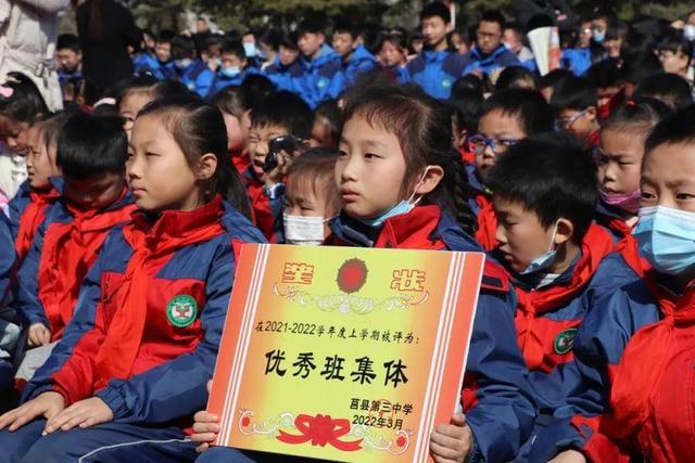 现场速递！莒县三中2022年春季开学典礼全纪录