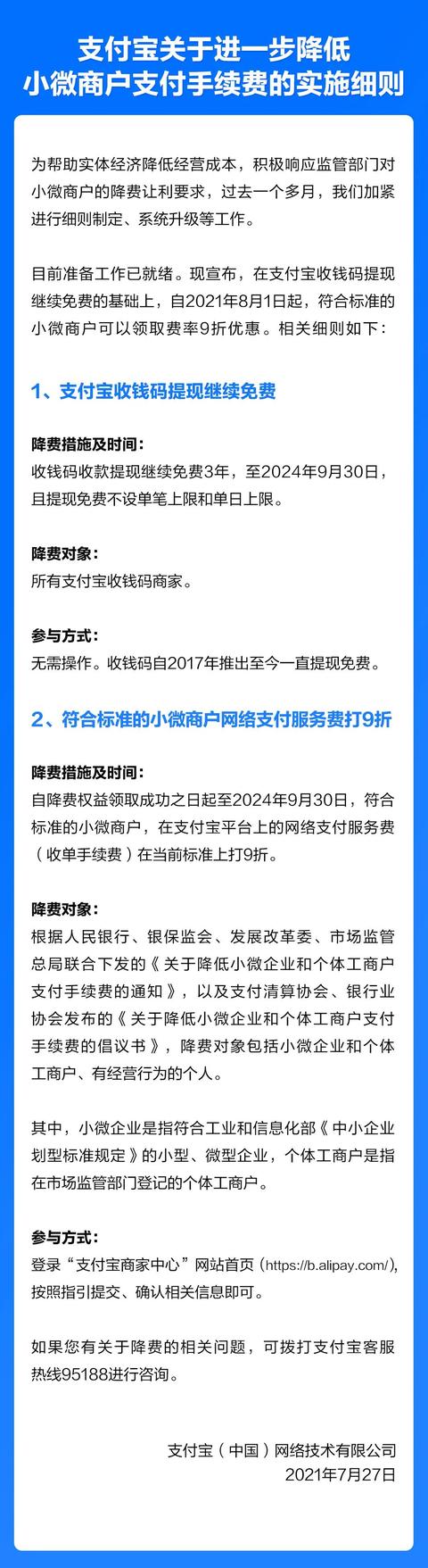 小商贩的利好来了！微信突然宣布：减免三年零钱提现手续费