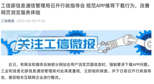苹果官宣春季发布会；美团改进骑手服务评价规则；不得要求用户不下载APP就不给看全文>>速看APP一周大事件