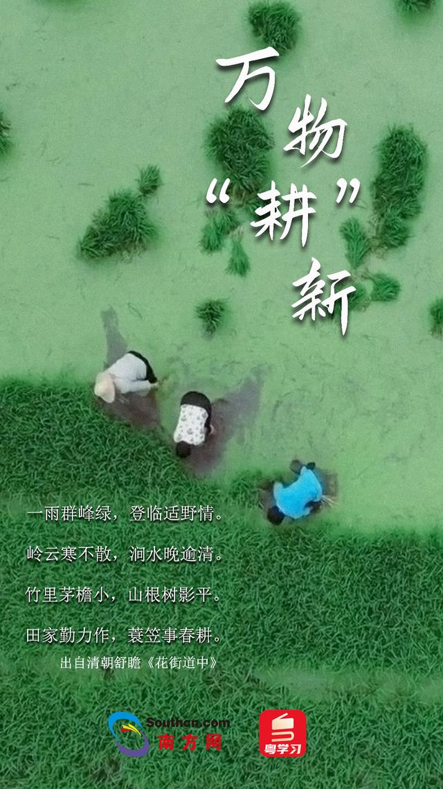 万物“耕”新啦