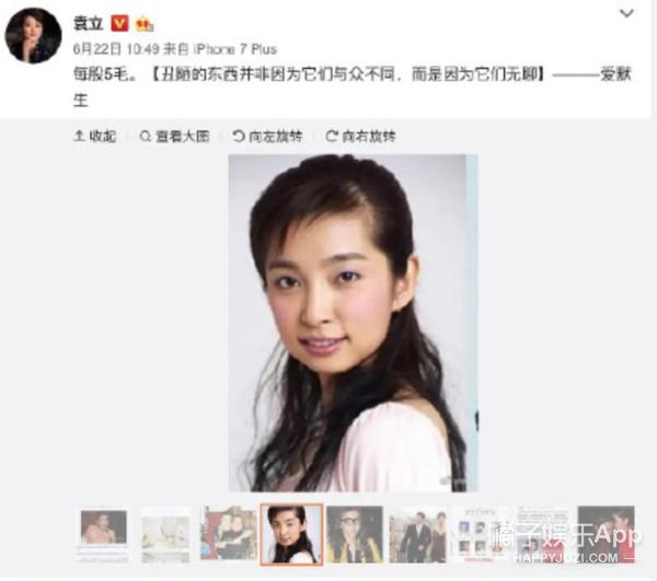 发疯文学又加一人！袁立爆斯琴高娃打羊胎素，她这么疯没人管？