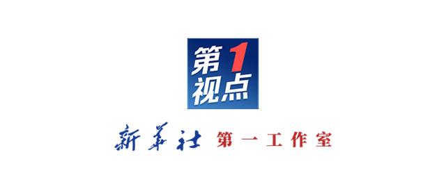 第1视点丨习近平：民生无小事 枝叶总关情