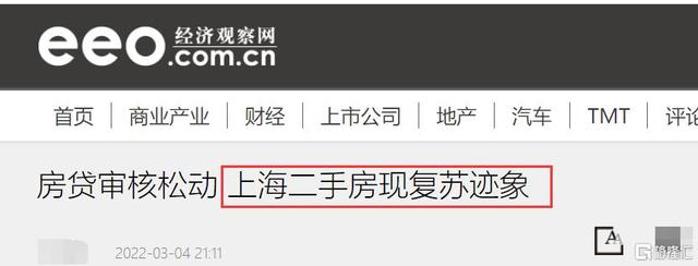 两会定调！楼市新信号…