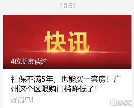 两会定调！楼市新信号…