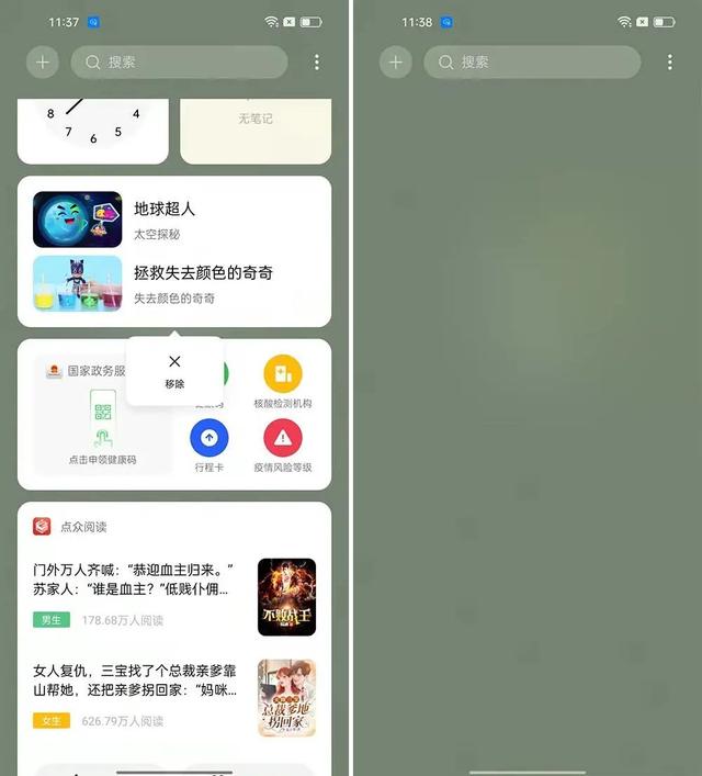 手机 6 大系统横评，谁的负一屏最好用？