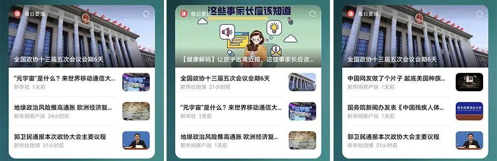 手机 6 大系统横评，谁的负一屏最好用？