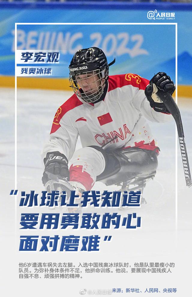 别吝惜你的赞美！中国冬残奥运动员有多励志
