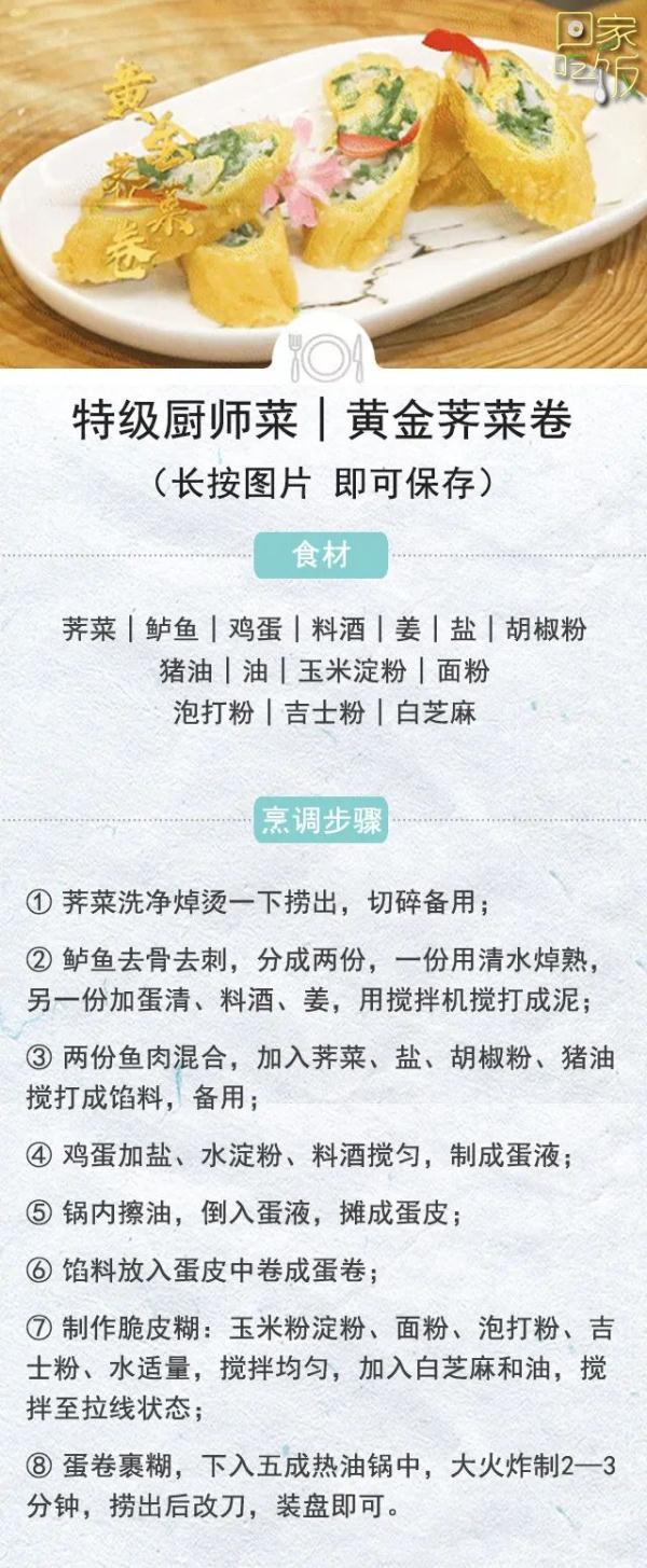 春吃“护生草”，明目强骨，老少皆宜！2种做法一定要知道