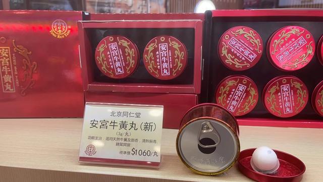 安宫牛黄丸一丸涨至千元，代表委员呼吁破解中药价格失衡