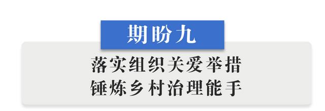 半月谈丨乡村振兴“十二盼”！来自8省24村的蹲点报告-第13张图片-9158手机教程网