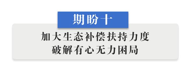 半月谈丨乡村振兴“十二盼”！来自8省24村的蹲点报告-第14张图片-9158手机教程网