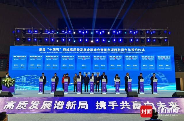 新网工程2020-2025发展规划