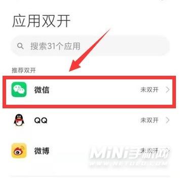 [云初心语音群发]，分身后的微信加不了好友