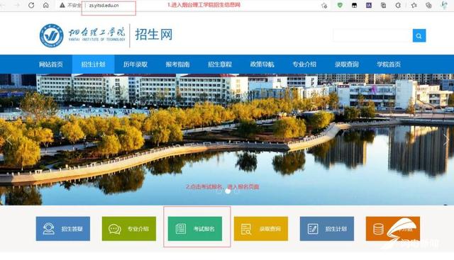烟台理工学院专升本校荐生计划1550人，自荐生报名3月14日截止
