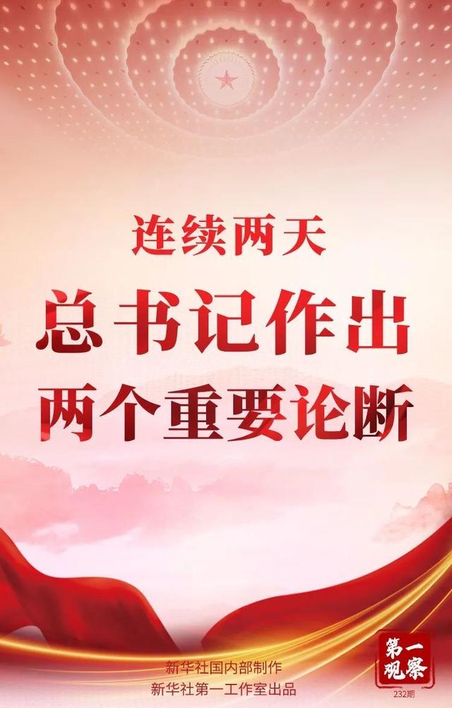 第一观察｜春天的见证——总书记2022年“两会时间”