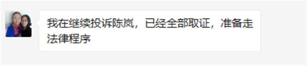 江歌母亲回应公开投诉作家陈岚诽谤：已取证，准备走法律程序