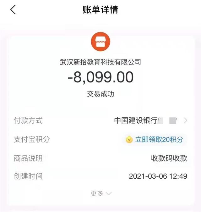 为你跑腿｜家长投诉乐高编程课退费难，记者介入后一天内到账