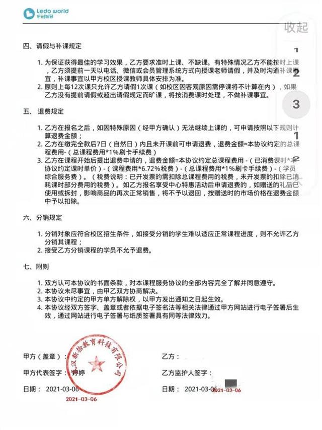为你跑腿｜家长投诉乐高编程课退费难，记者介入后一天内到账