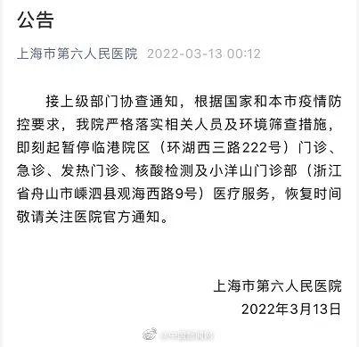 上海分区封控核检公交地铁停