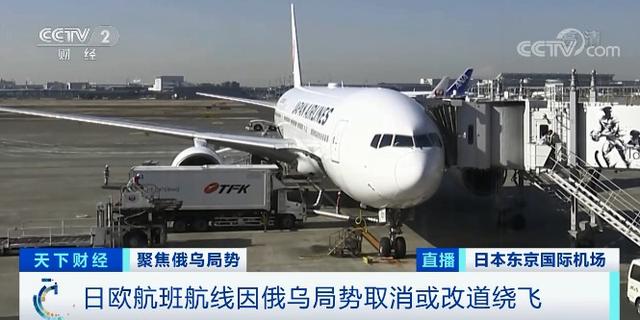 大量航班改道绕飞，飞行时间大增！三文鱼都没法空运了...日欧航线航运费用大涨至两倍→