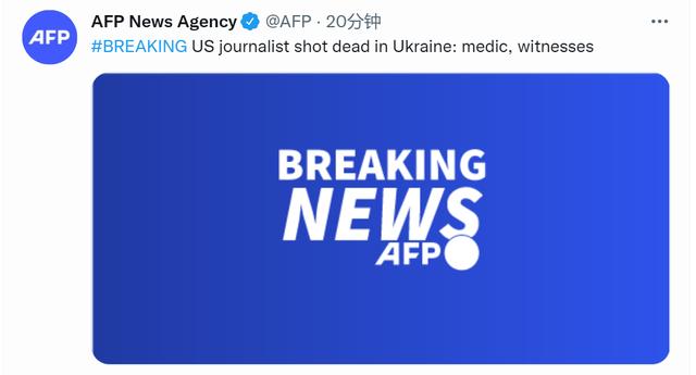 突发！外媒称一名美国记者在基辅被枪杀，《纽约时报》发声
