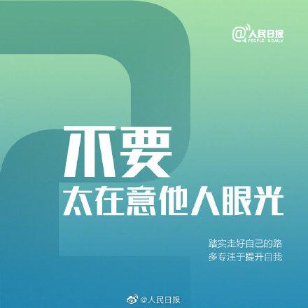 从现在起，你要停止对自己做的9件事