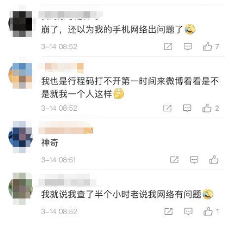 今早行程码“崩”了？有人堵在门口一小时，解决办法看这里