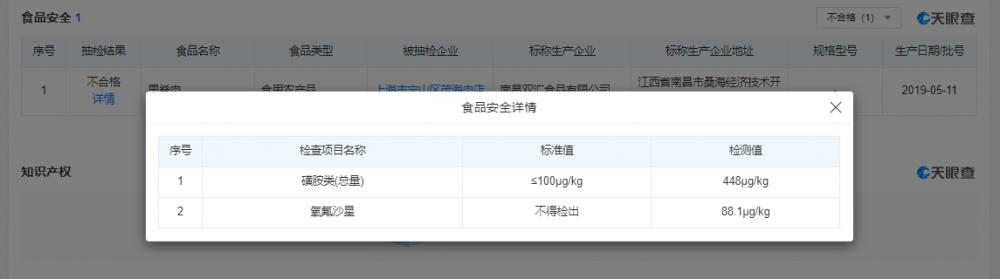 双汇火腿肠吃出尖锐异物