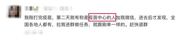 紧急预警！小心有人冒充“防疫人员”进行诈骗