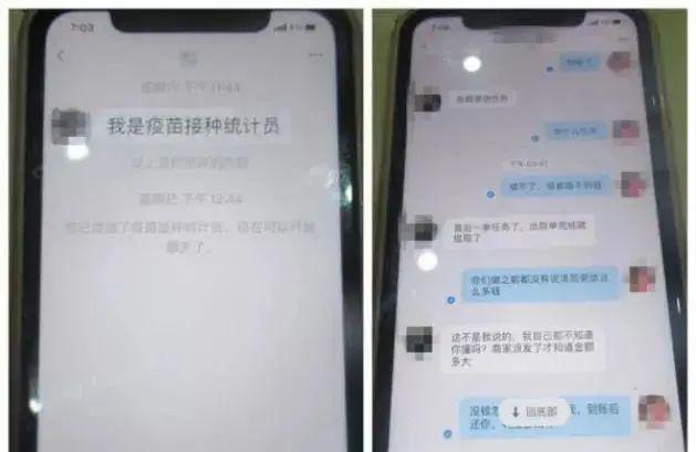 紧急预警！小心有人冒充“防疫人员”进行诈骗