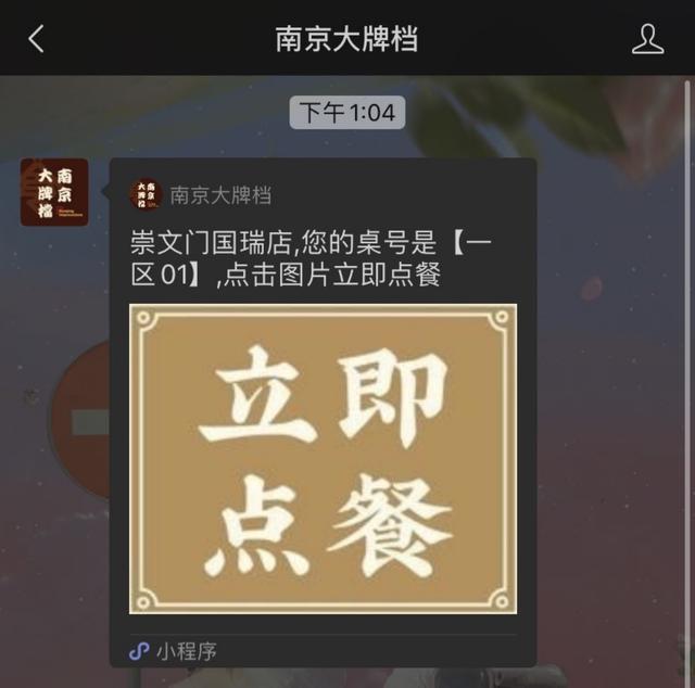 扫码点餐过度索权仍存，你授权的手机号、位置被用在了何处？-第4张图片-9158手机教程网