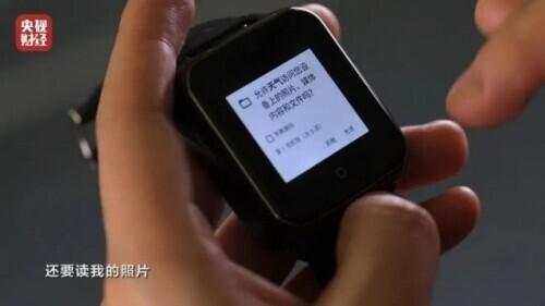 警惕！这种儿童手表正在“偷窥”你