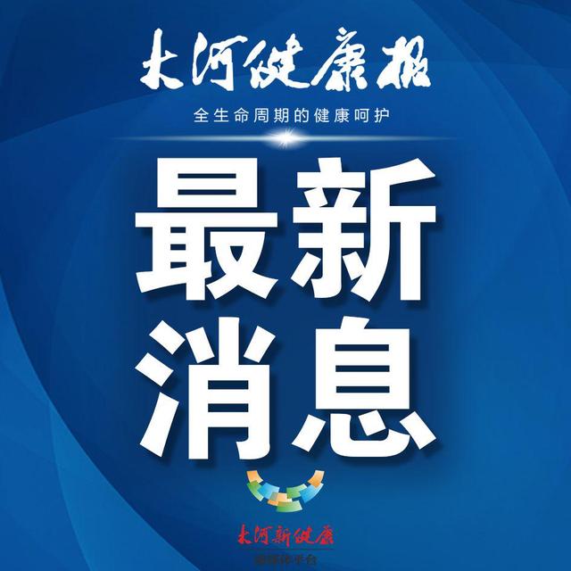 郑州发布93号通告：调整封控管控区域的通告