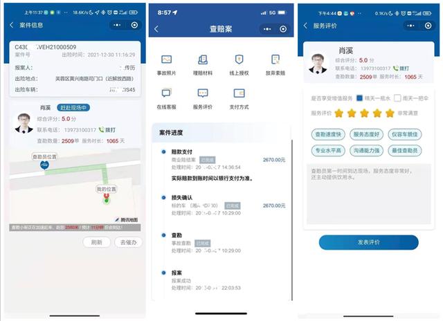 “3·15”中国太保产险湖南分公司：数智理赔服务 共享数字金融