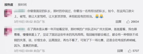 国足“冯巩之争”激战正酣，真冯巩也被拖入战场