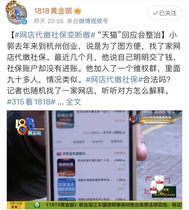 社保“代缴”一场空！明日起新规施行，严打社保“挂靠”缴费！