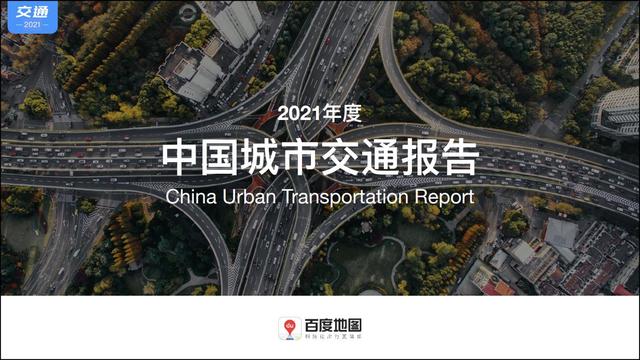 百度地图大数据：深圳蝉联全国城市人口吸引力第一