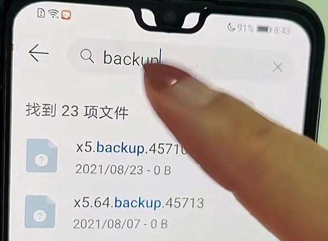 手机用久了空间不足还卡顿，教你删除这5个文件夹，瞬间清理几个G