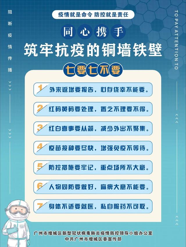@来穗家长：增城区积分制入学系统开通！附申请教程→