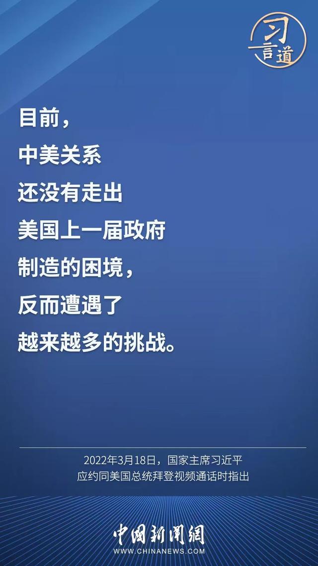 习言道 |“台湾问题如果处理不好，将会对两国关系造成颠覆性影响”