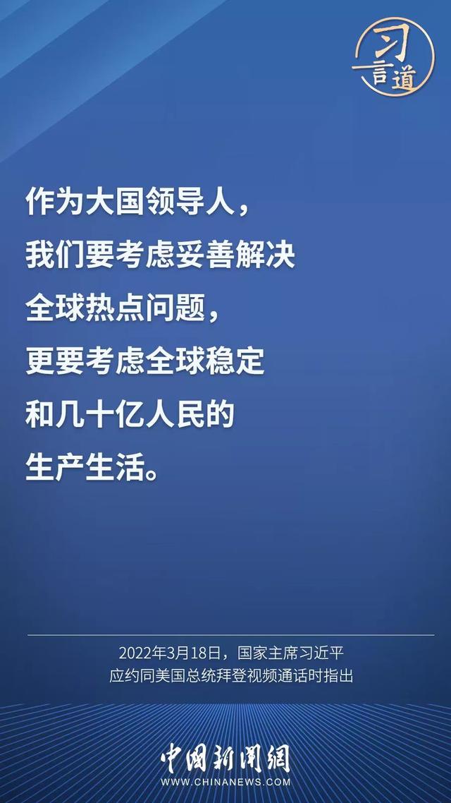 习言道 |“台湾问题如果处理不好，将会对两国关系造成颠覆性影响”