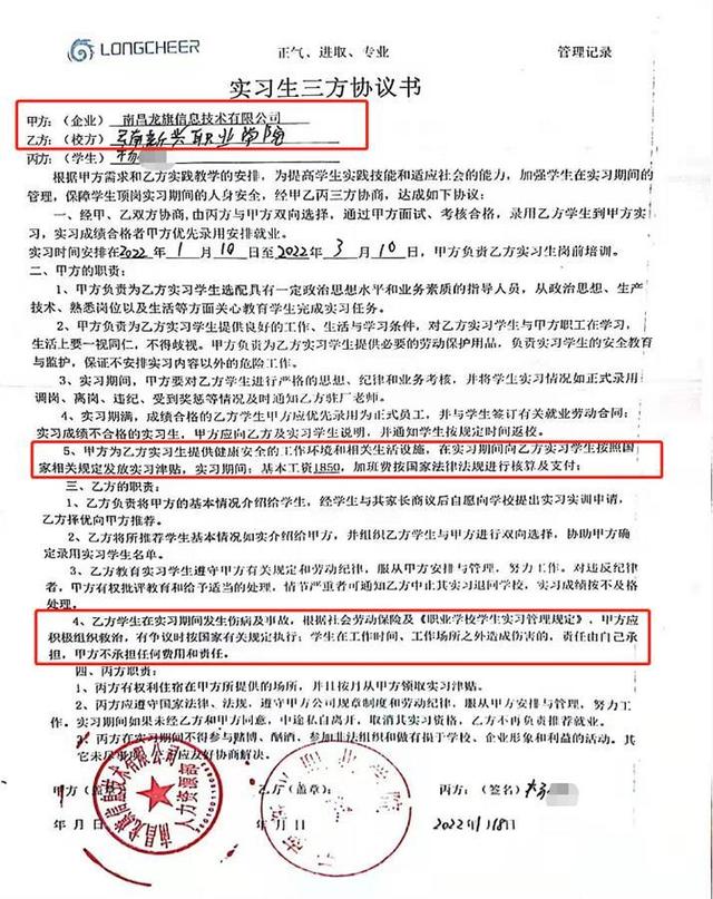 云南17岁职校生在工厂实习时身亡，家属：孩子多次请病假未获批准