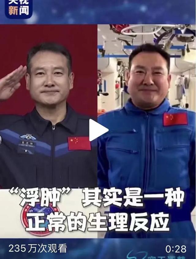 我们航天员出差都变胖了