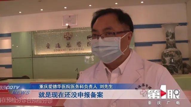 医院声称可以“定制”胎儿性别？当地卫健委回应
