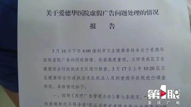 医院声称可以“定制”胎儿性别？当地卫健委回应