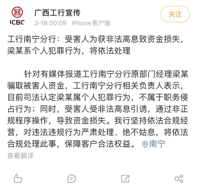 “工行2.5亿存款不翼而飞”引关注，办理储蓄业务时该如何避坑？